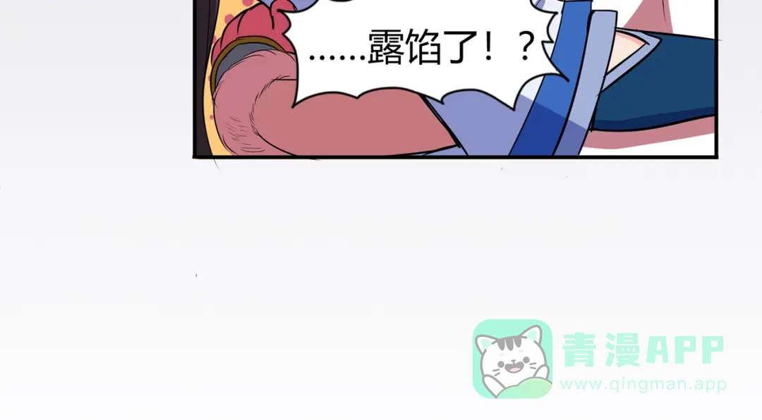 《修仙狂徒》第73话 来自绮罗香的诱惑 第86页