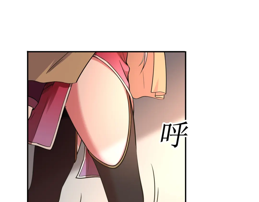 《修仙狂徒》第73话 来自绮罗香的诱惑 第22页
