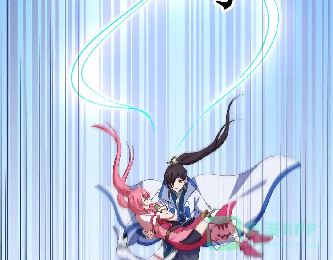《修仙狂徒》第73话 来自绮罗香的诱惑 第76页