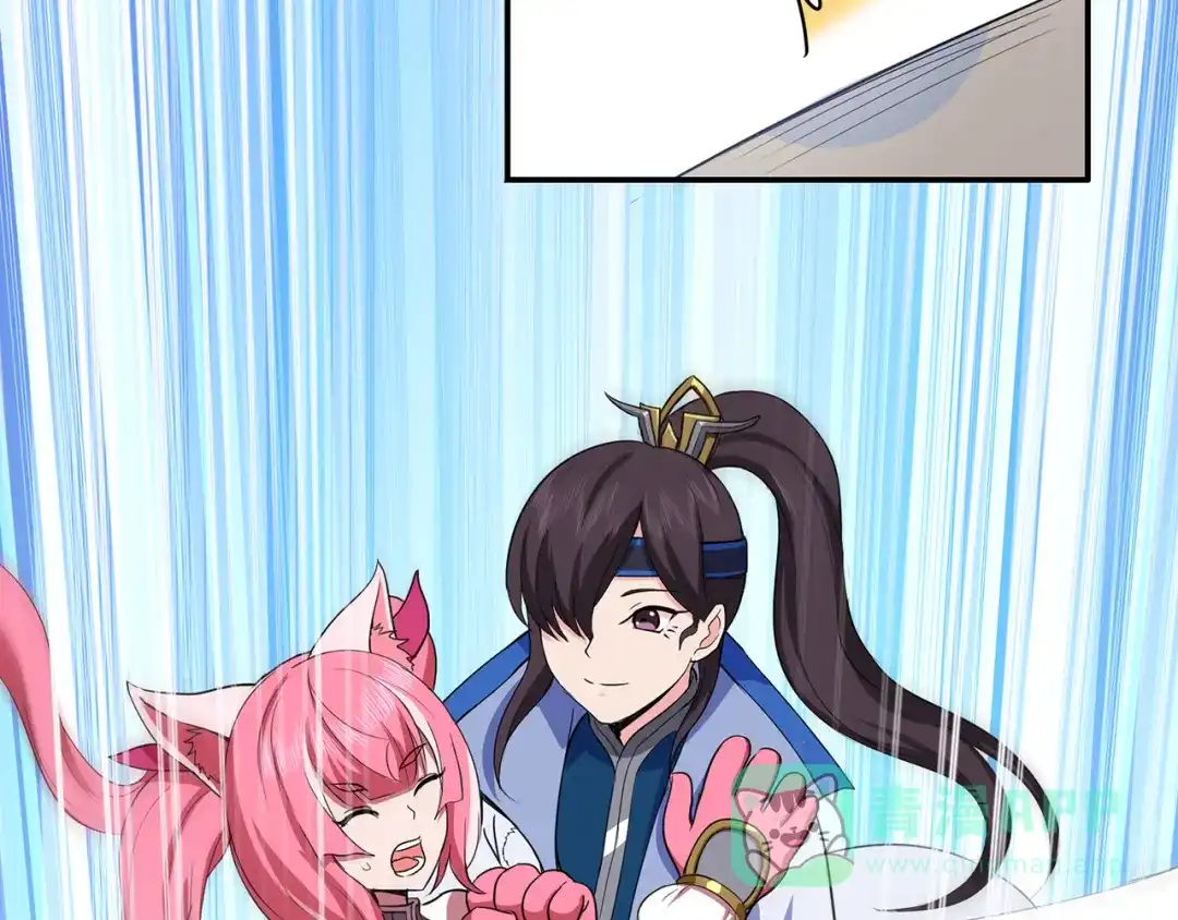 《修仙狂徒》第73话 来自绮罗香的诱惑 第71页