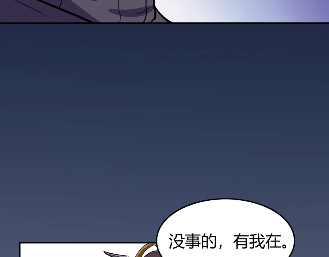 《修仙狂徒》第73话 来自绮罗香的诱惑 第82页