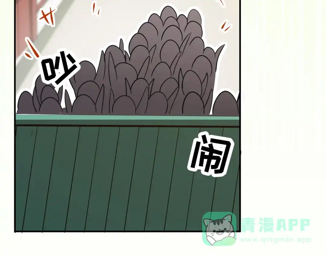 《修仙狂徒》第73话 来自绮罗香的诱惑 第31页