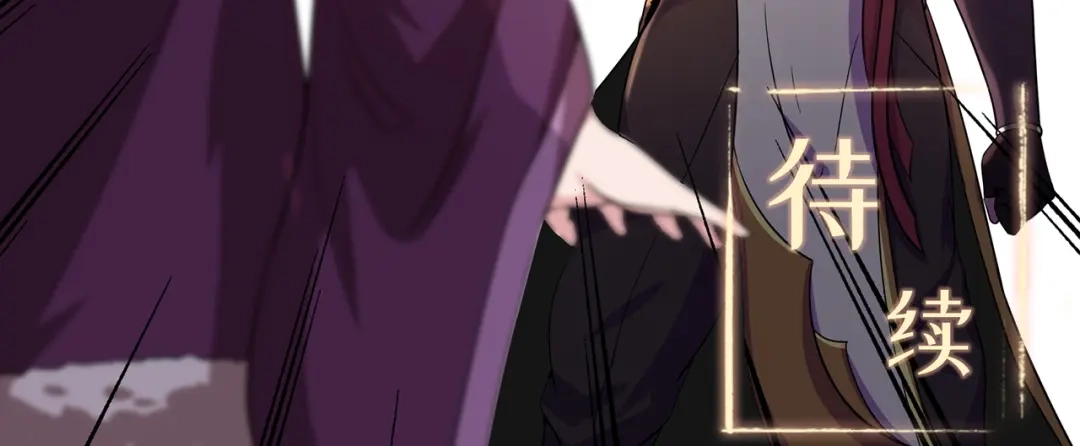 《修仙狂徒》第73话 来自绮罗香的诱惑 第104页