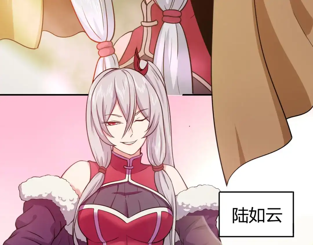 《修仙狂徒》第73话 来自绮罗香的诱惑 第25页