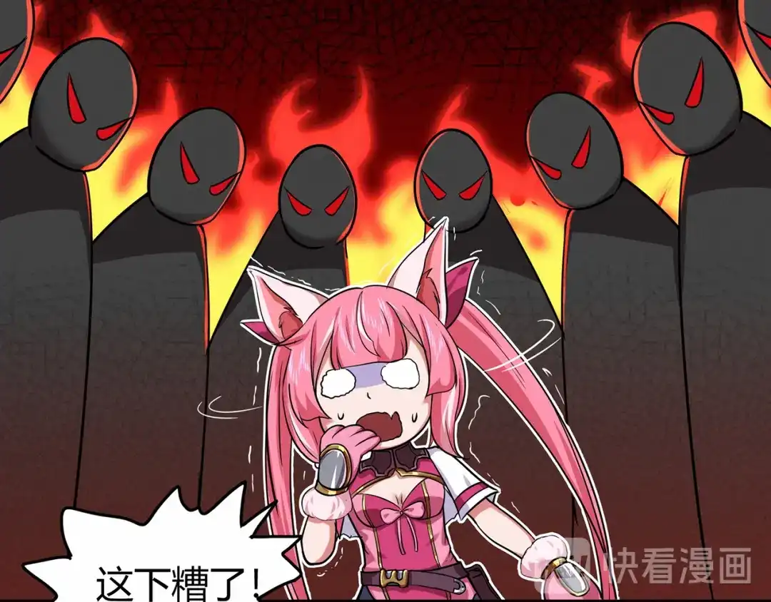 《修仙狂徒》第73话 来自绮罗香的诱惑 第65页