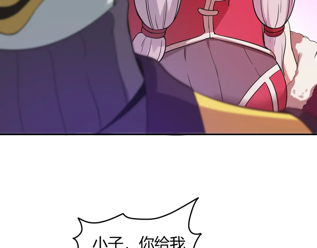 《修仙狂徒》第73话 来自绮罗香的诱惑 第94页