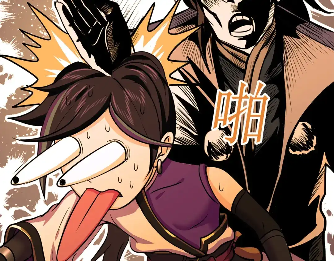 《修仙狂徒》第73话 来自绮罗香的诱惑 第12页