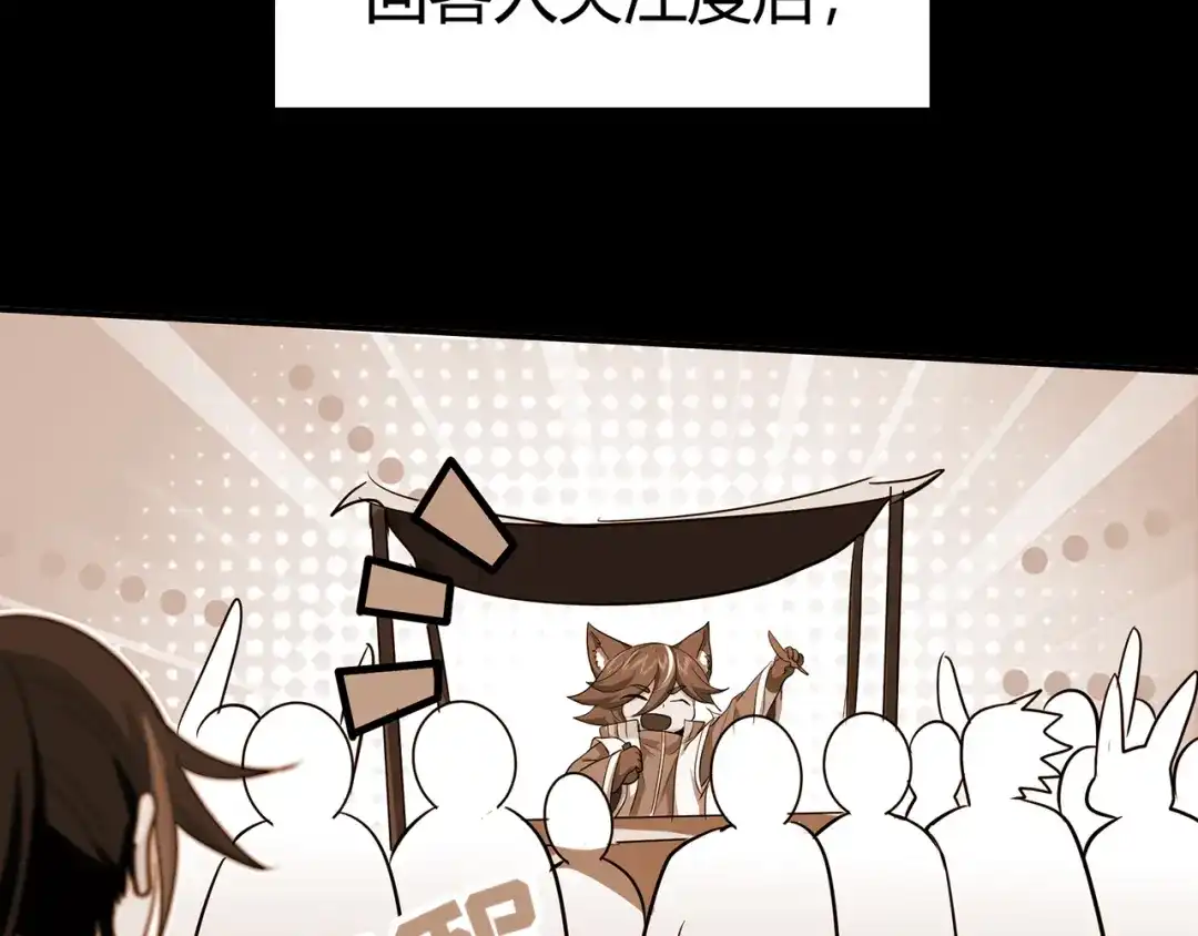 《修仙狂徒》第73话 来自绮罗香的诱惑 第7页