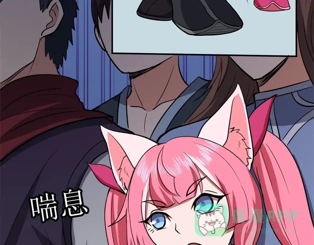 《修仙狂徒》第73话 来自绮罗香的诱惑 第51页
