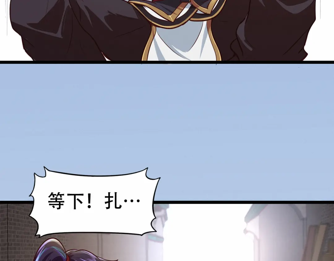 《修仙狂徒》第74话 忠告 第49页