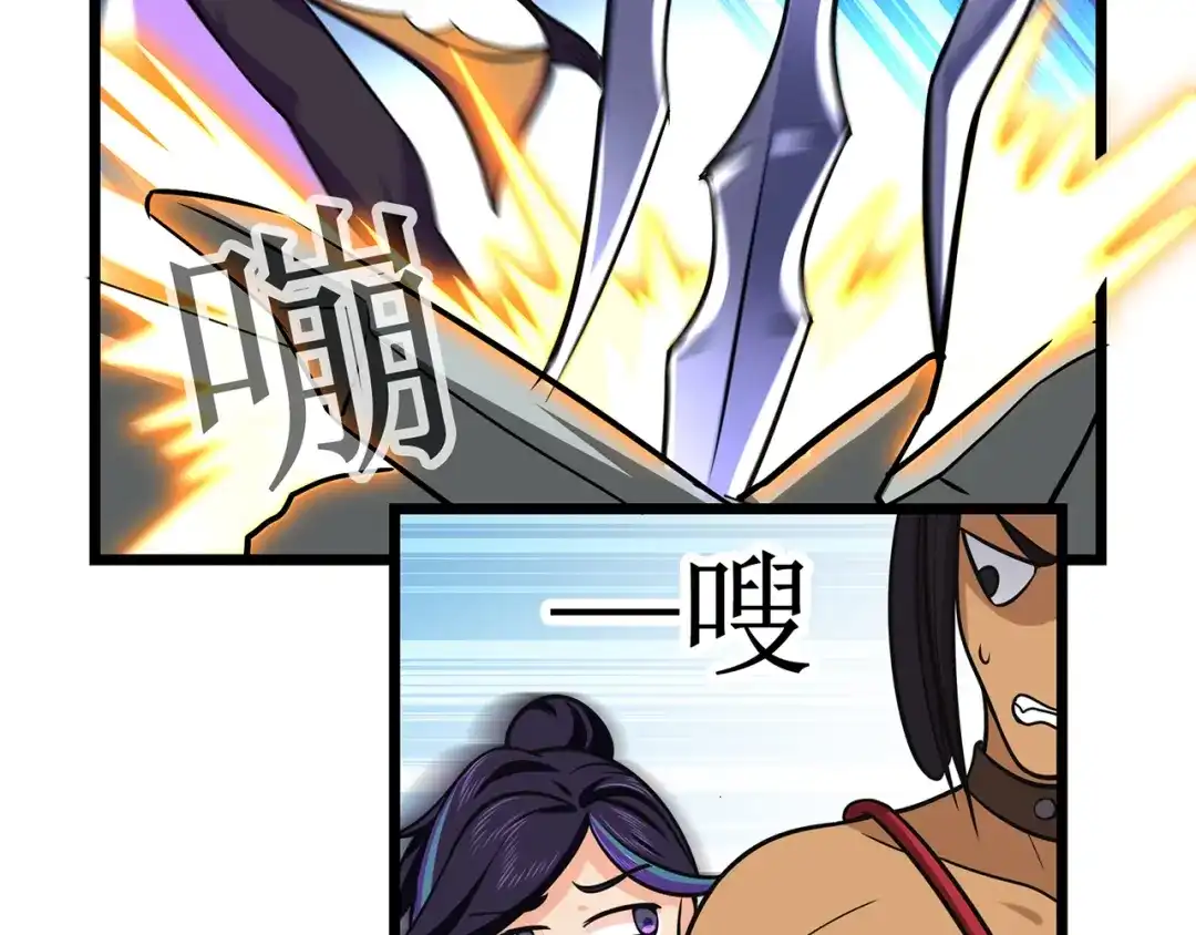 《修仙狂徒》第74话 忠告 第15页