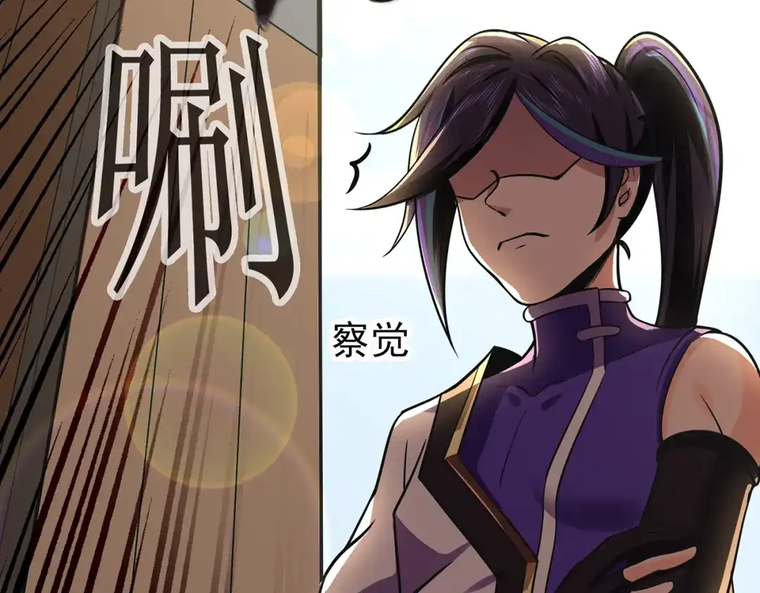 《修仙狂徒》第74话 忠告 第13页