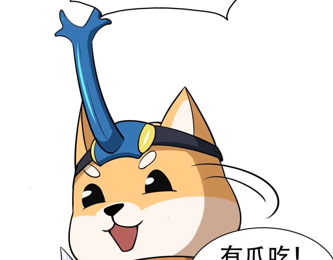 《修仙狂徒》第74话 忠告 第7页