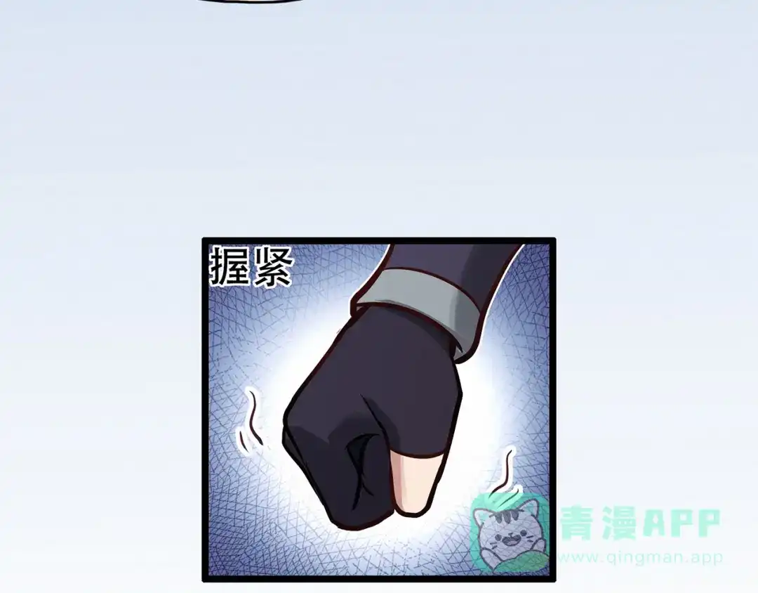 《修仙狂徒》第74话 忠告 第51页