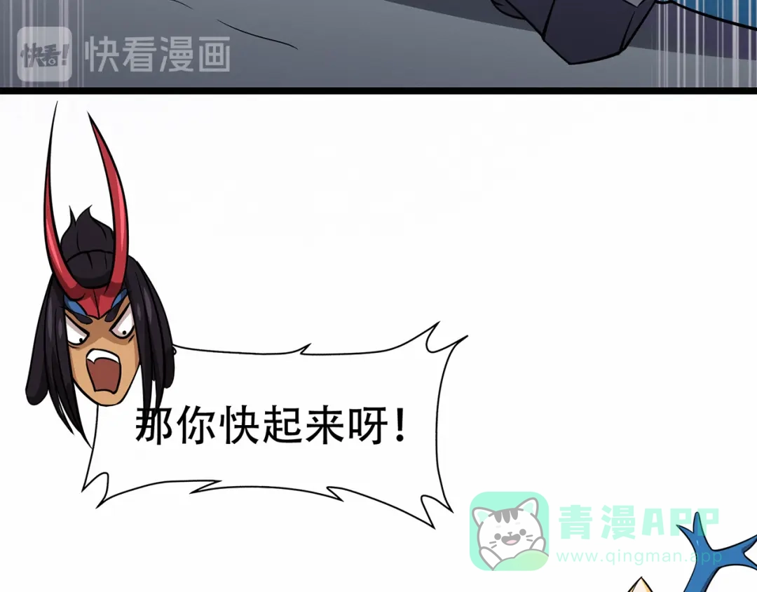 《修仙狂徒》第74话 忠告 第31页