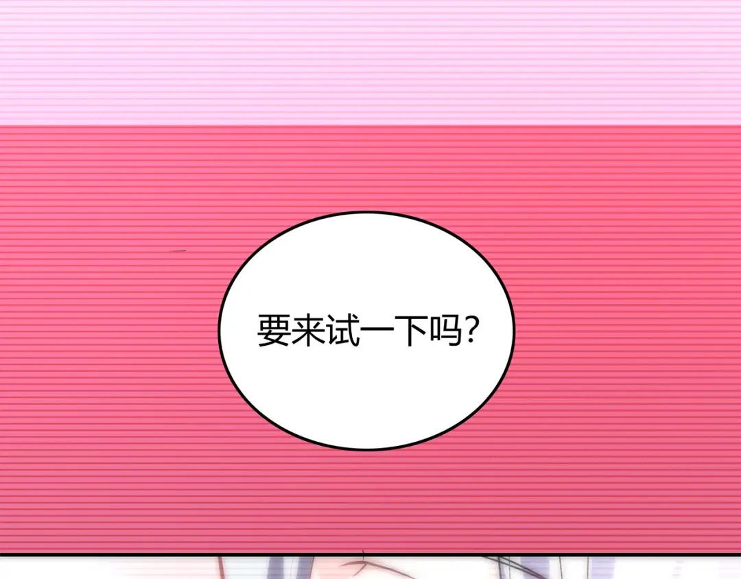 《修仙狂徒》第75话 比制符（上） 第35页