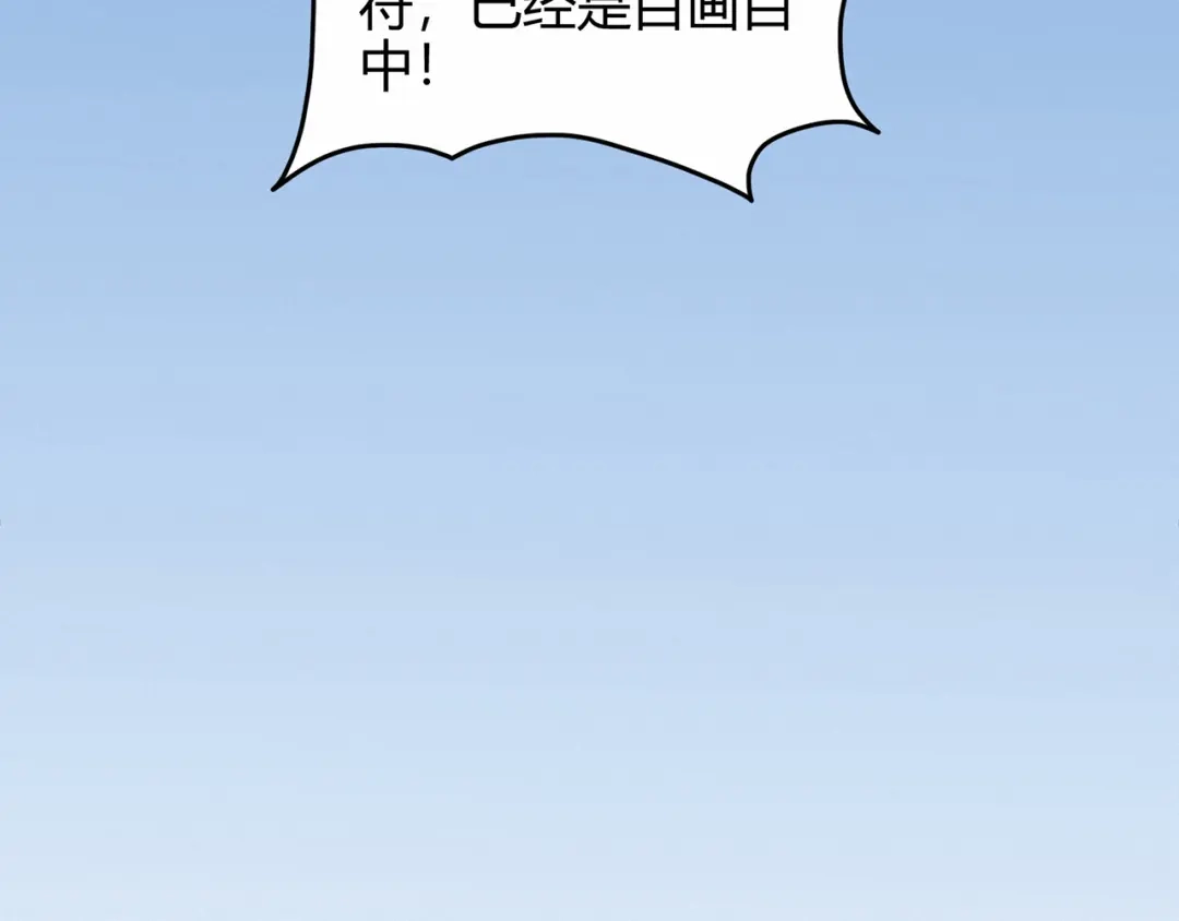 《修仙狂徒》第75话 比制符（上） 第53页