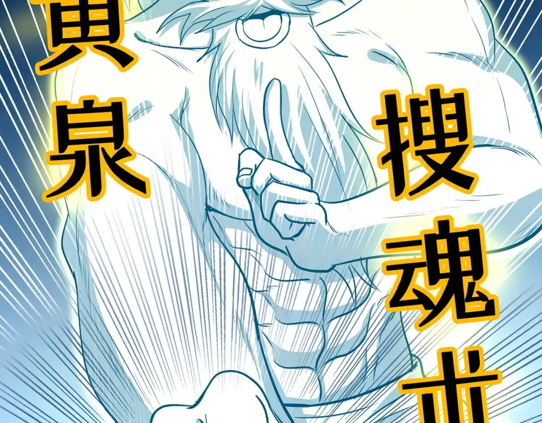 《修仙狂徒》第75话 比制符（上） 第29页