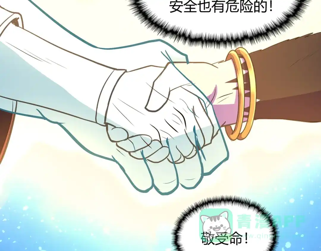 《修仙狂徒》第75话 比制符（上） 第26页
