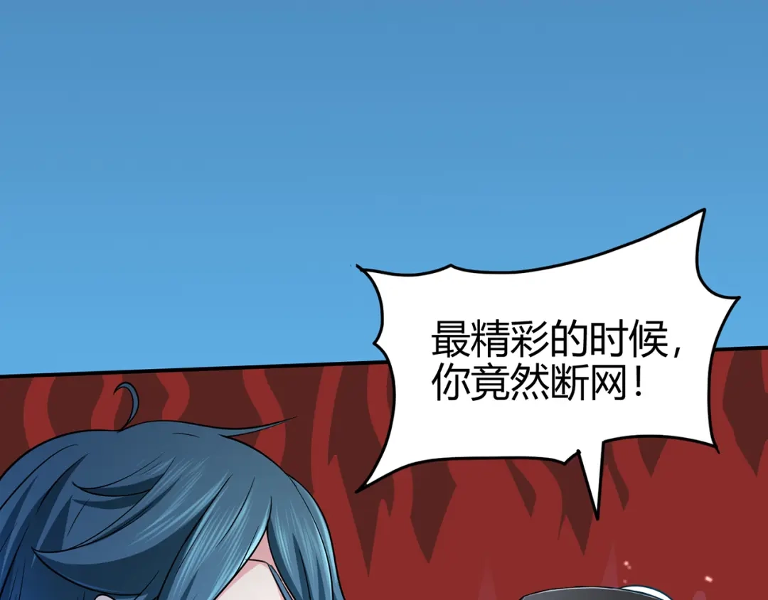 《修仙狂徒》第75话 比制符（上） 第42页