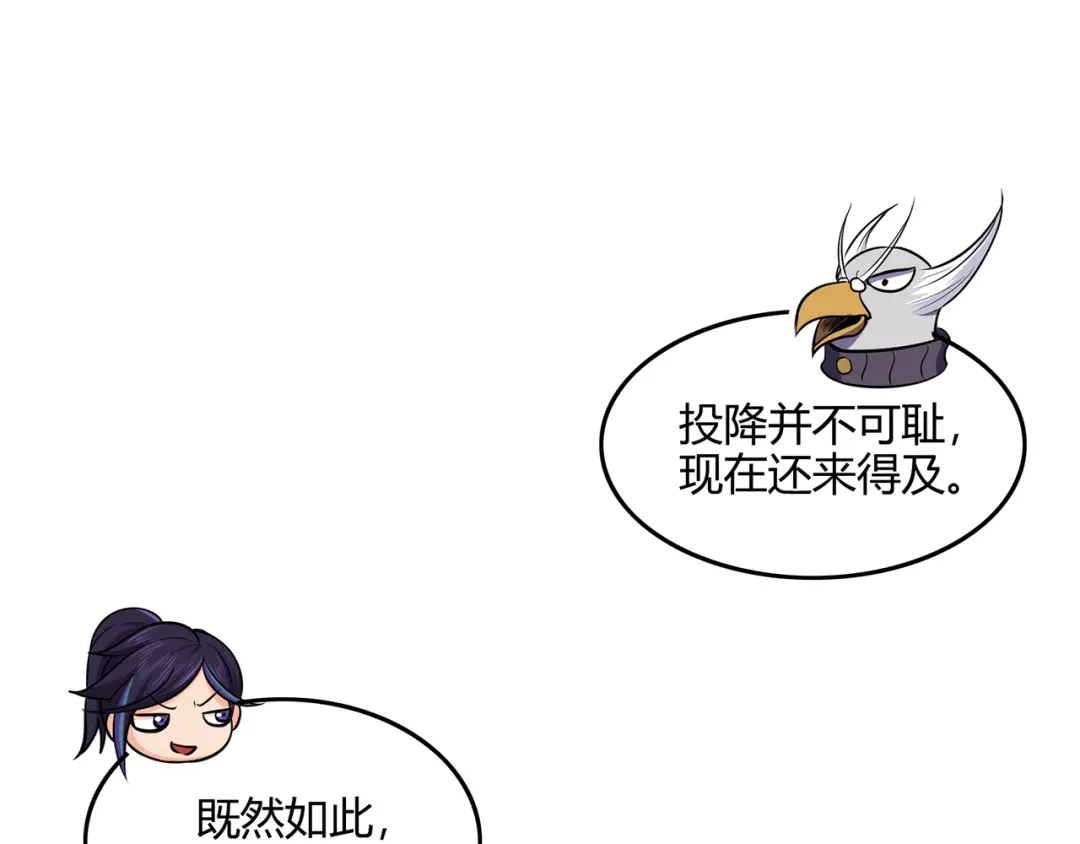 《修仙狂徒》第75话 比制符（上） 第14页