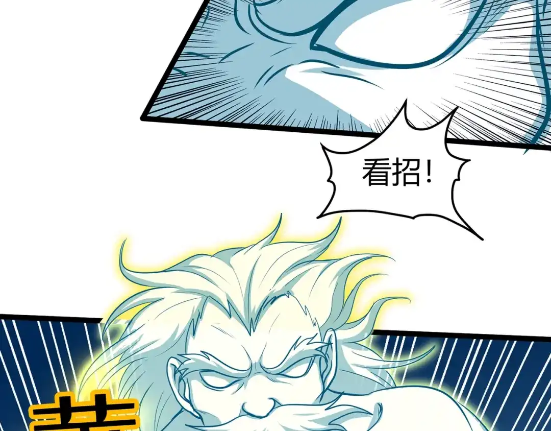 《修仙狂徒》第75话 比制符（上） 第28页