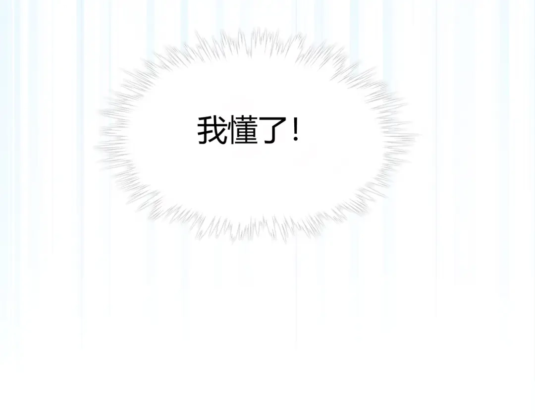 《修仙狂徒》第76话 比制符（下） 第28页