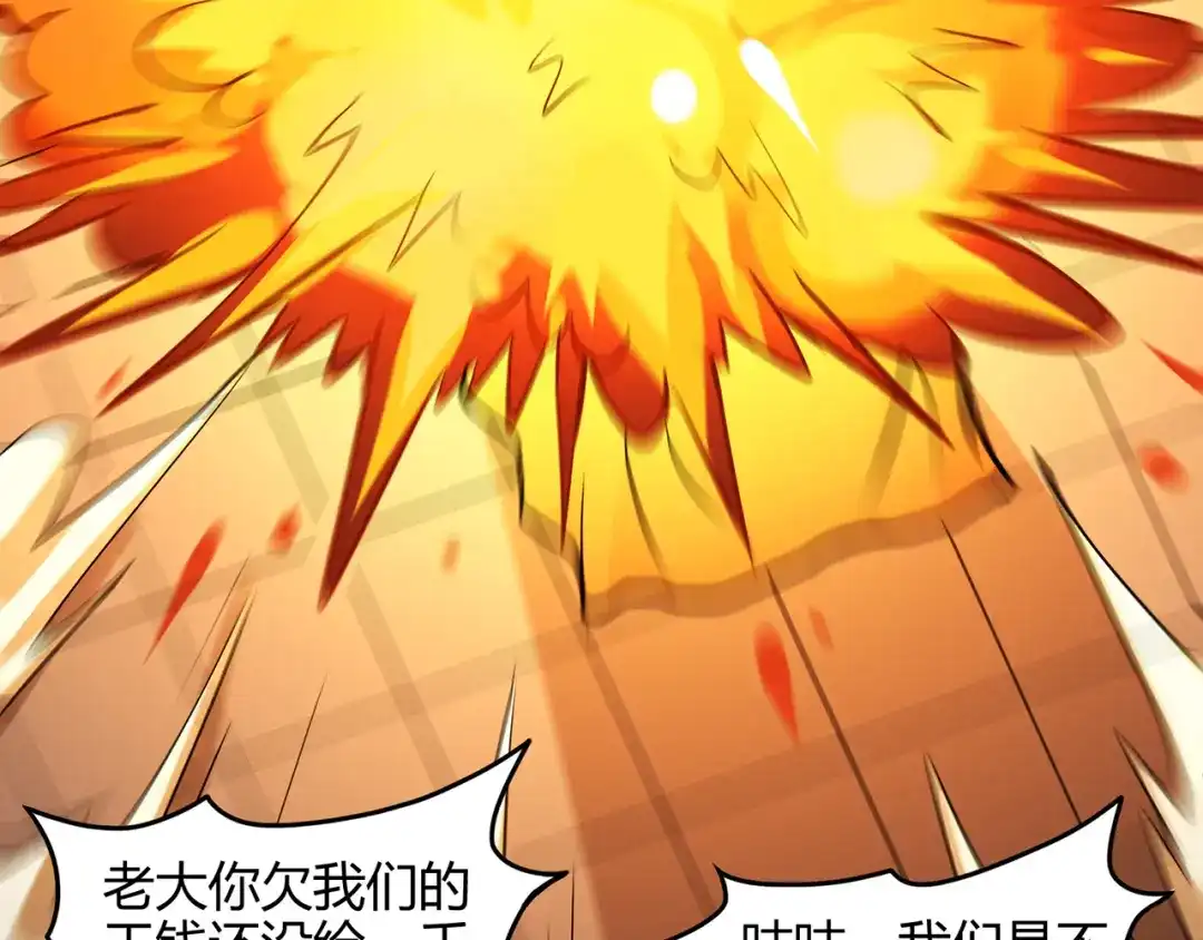 《修仙狂徒》第76话 比制符（下） 第55页