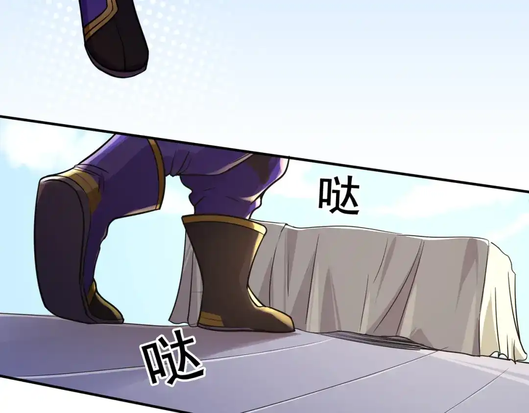 《修仙狂徒》第76话 比制符（下） 第5页