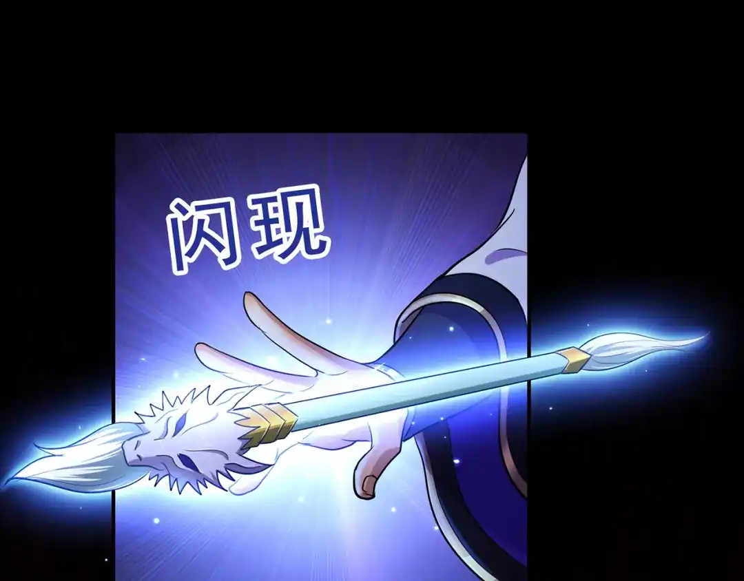 《修仙狂徒》第76话 比制符（下） 第62页