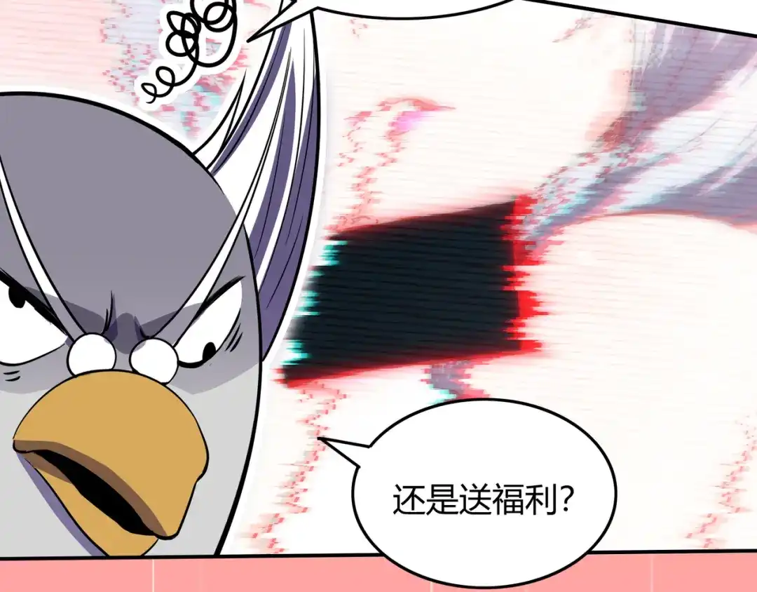 《修仙狂徒》第76话 比制符（下） 第7页