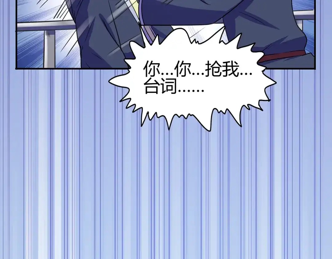 《修仙狂徒》第76话 比制符（下） 第23页