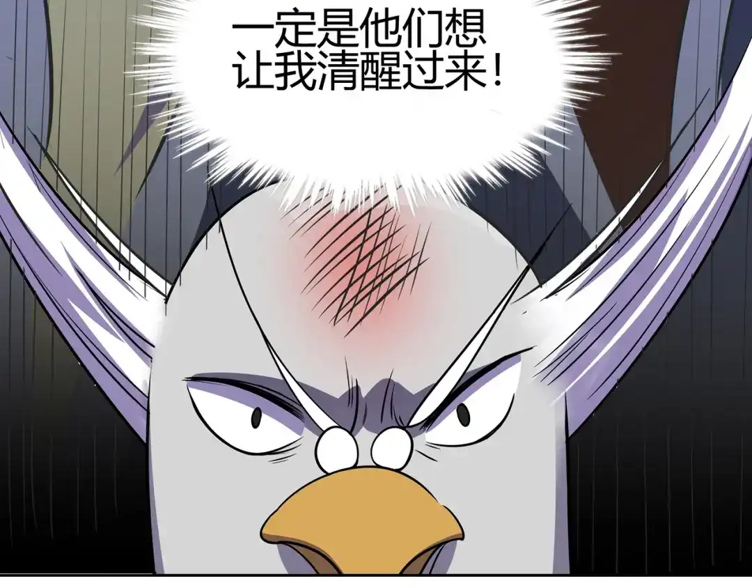《修仙狂徒》第76话 比制符（下） 第30页