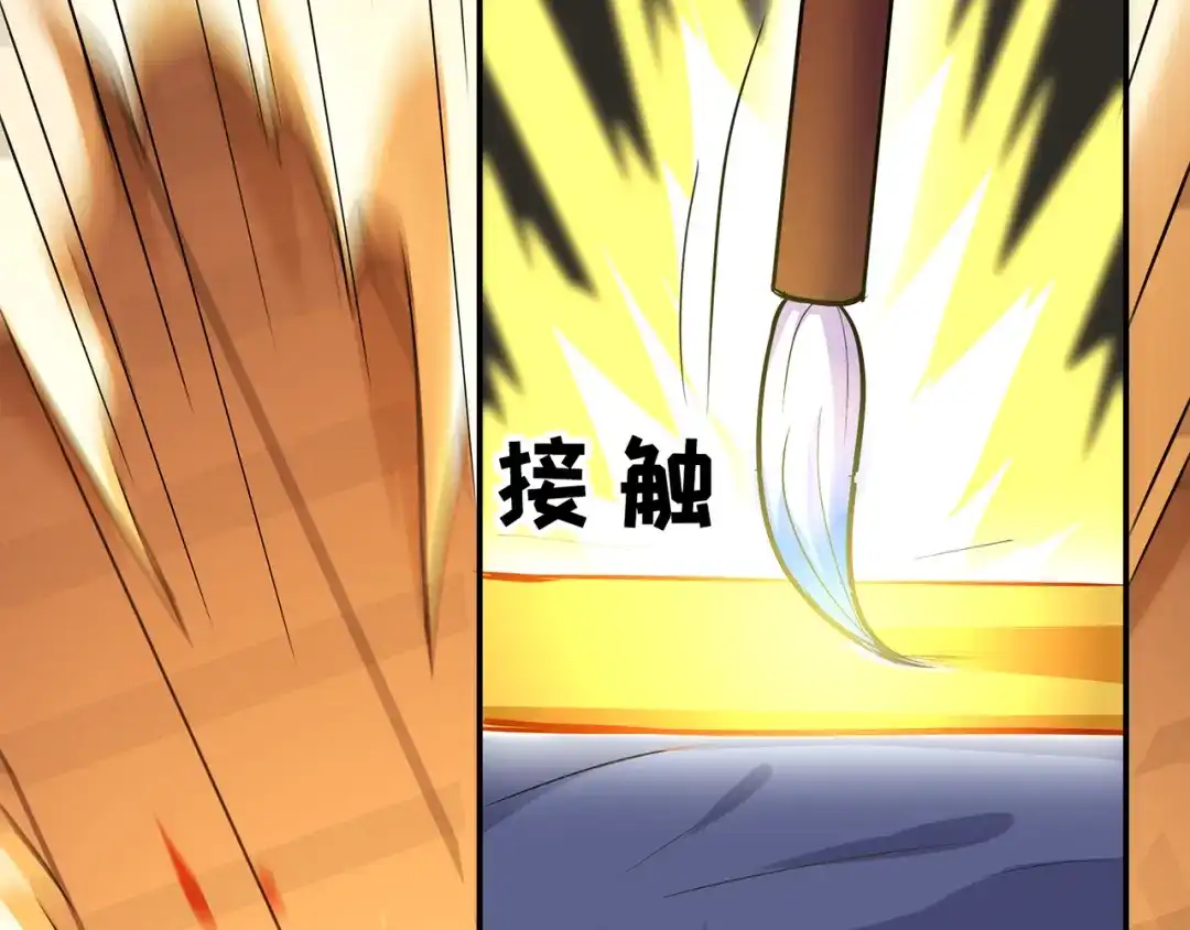 《修仙狂徒》第76话 比制符（下） 第53页