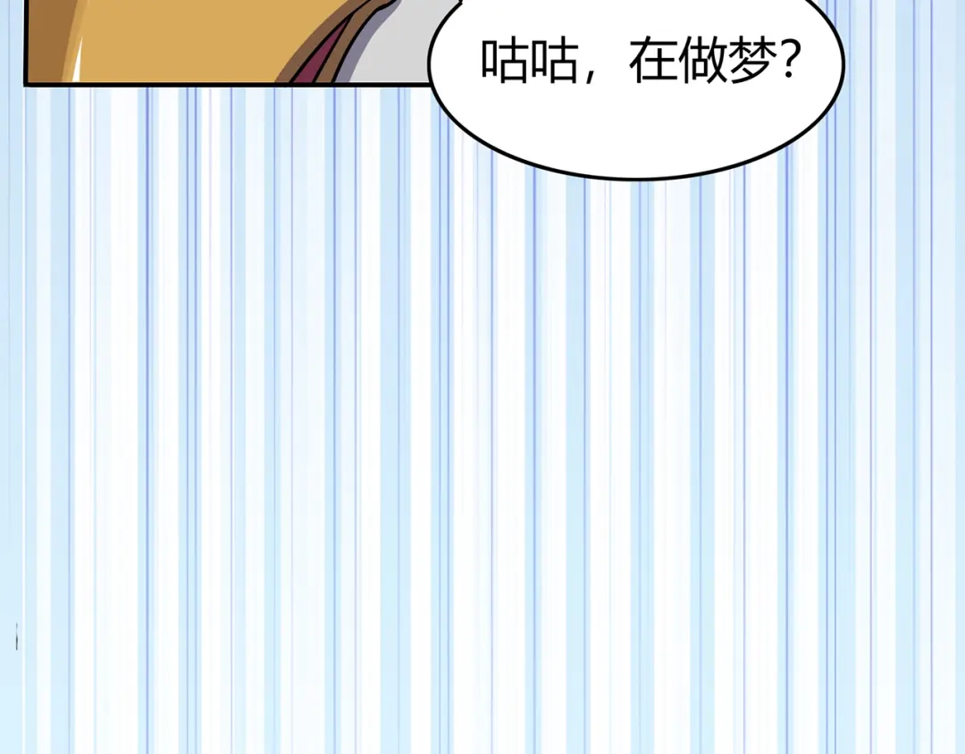《修仙狂徒》第76话 比制符（下） 第25页