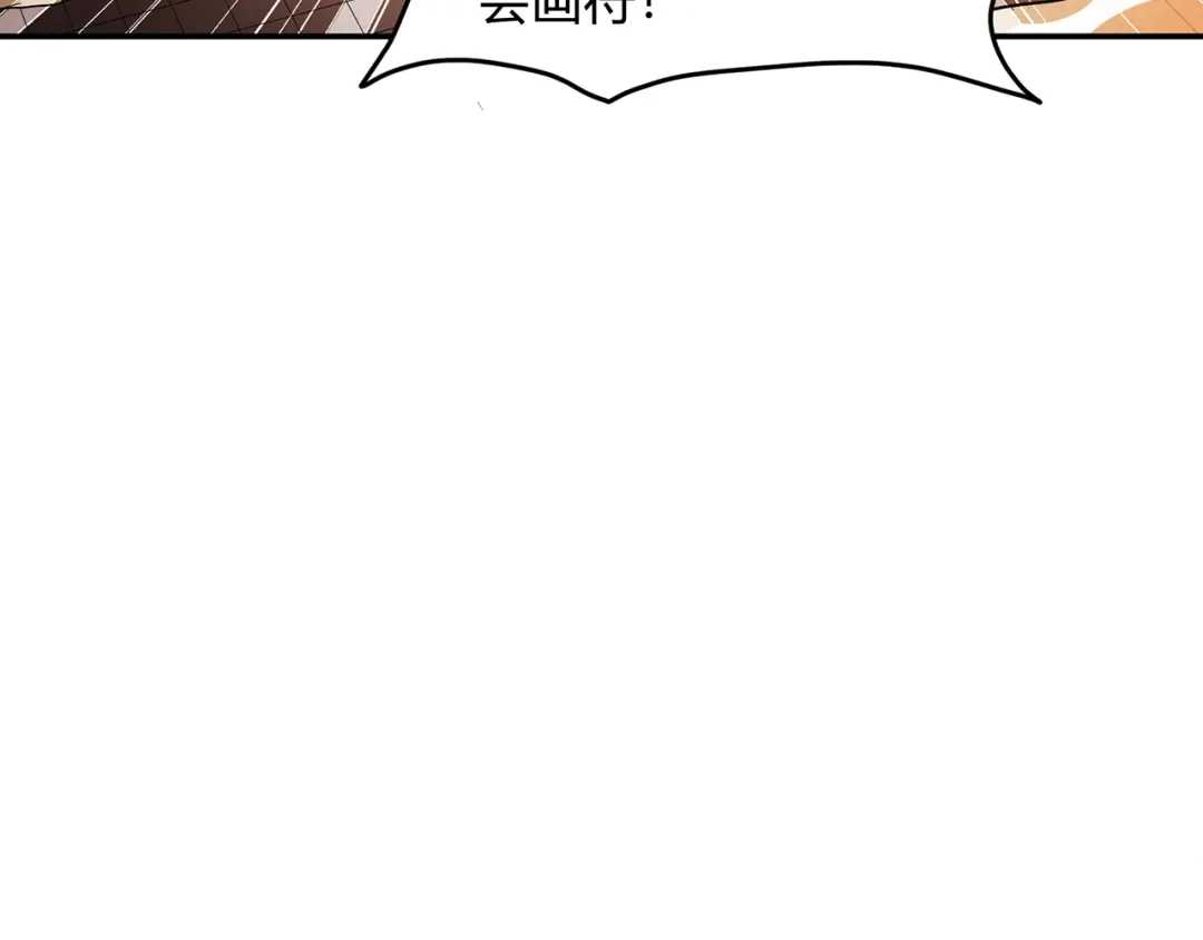 《修仙狂徒》第76话 比制符（下） 第59页
