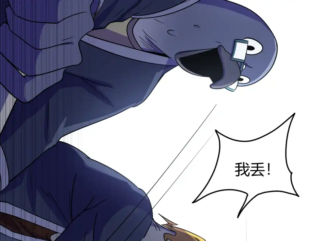 《修仙狂徒》第76话 比制符（下） 第12页