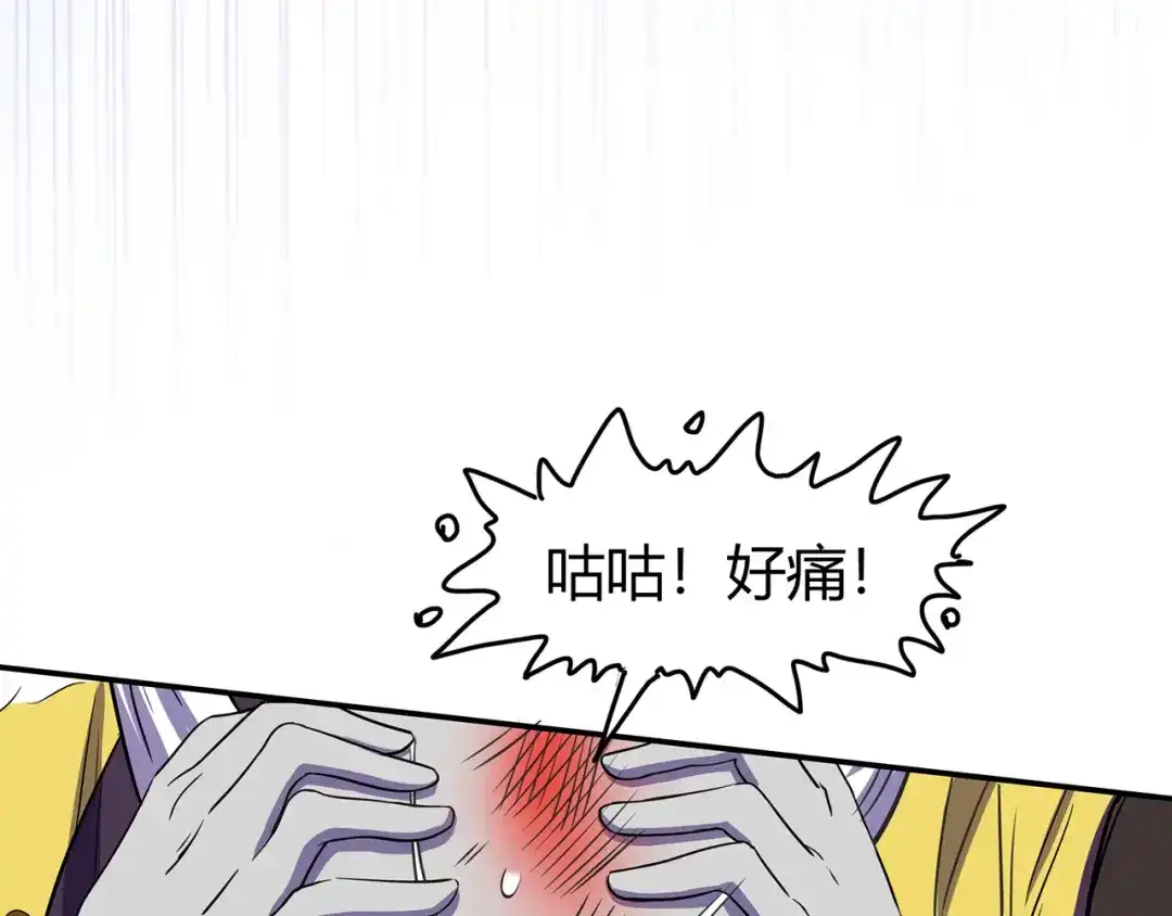 《修仙狂徒》第76话 比制符（下） 第20页