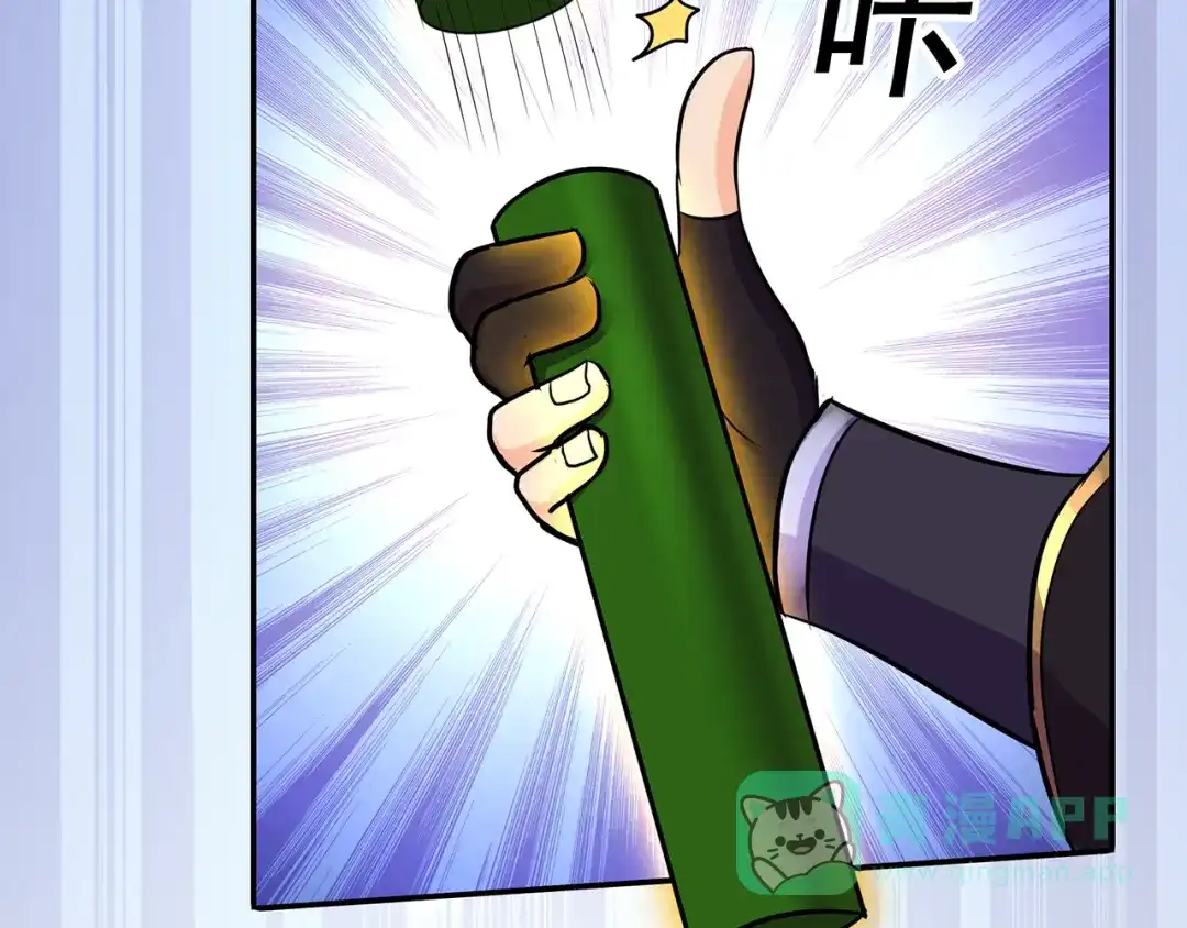 《修仙狂徒》第76话 比制符（下） 第41页
