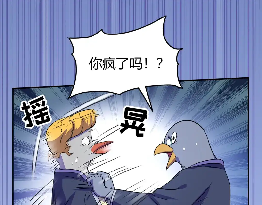 《修仙狂徒》第76话 比制符（下） 第22页