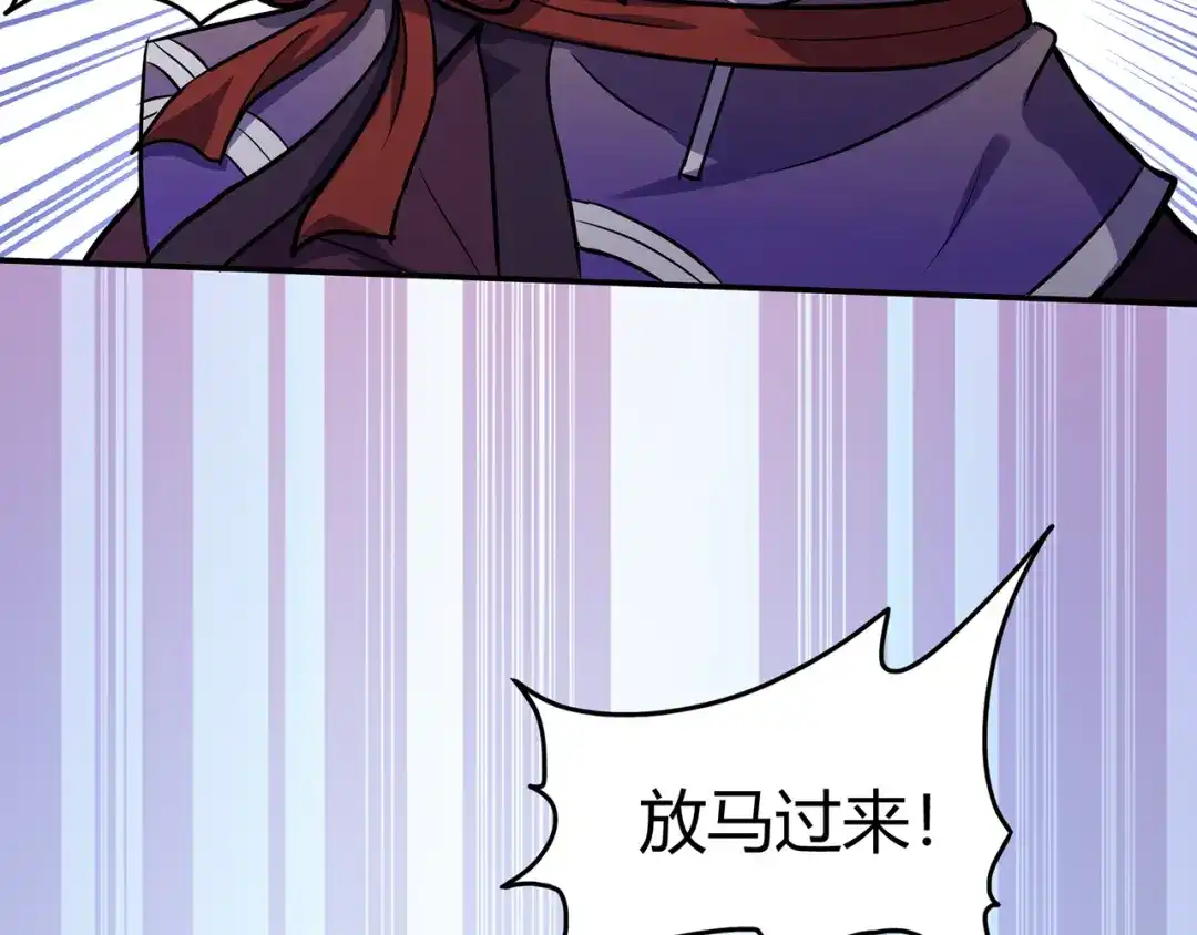 《修仙狂徒》第76话 比制符（下） 第37页