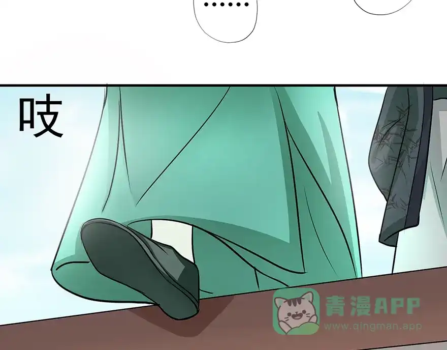 《修仙狂徒》第7话 影族 第16页