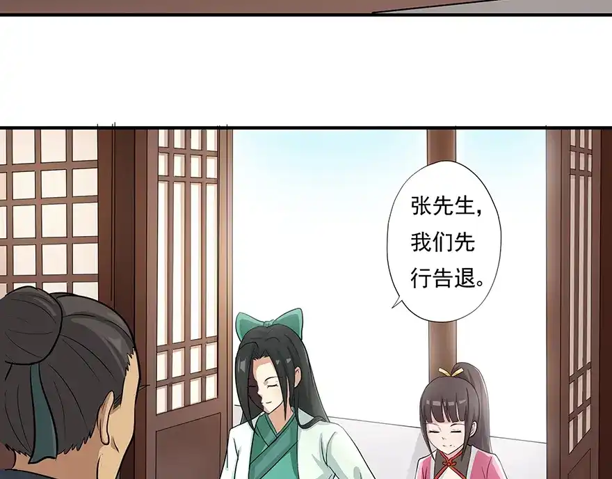 《修仙狂徒》第7话 影族 第17页