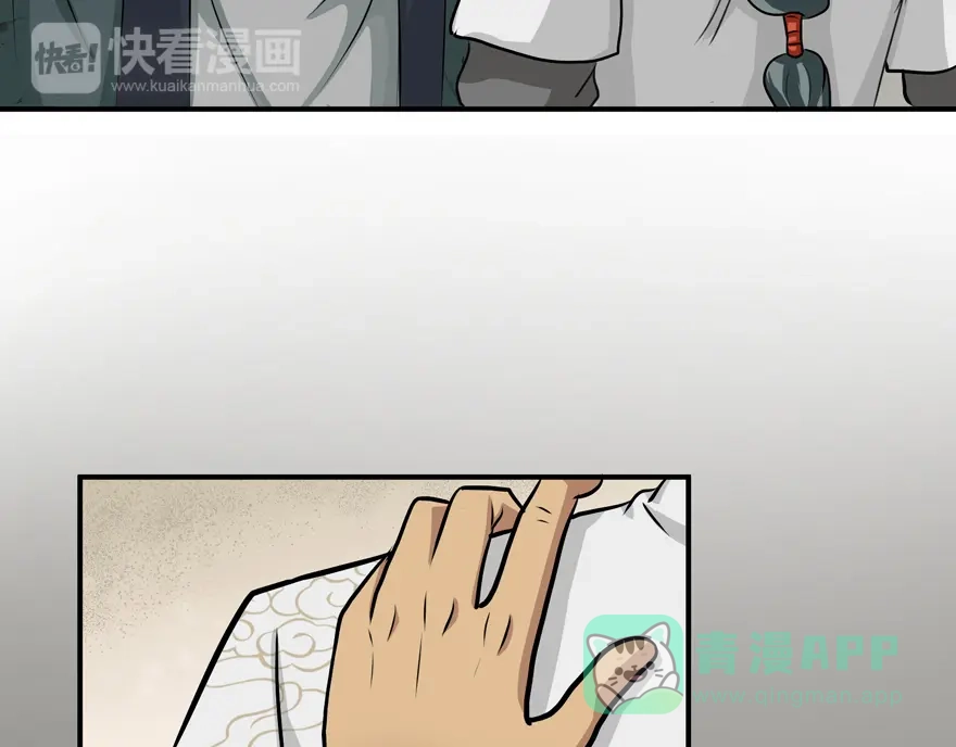 《修仙狂徒》第7话 影族 第56页