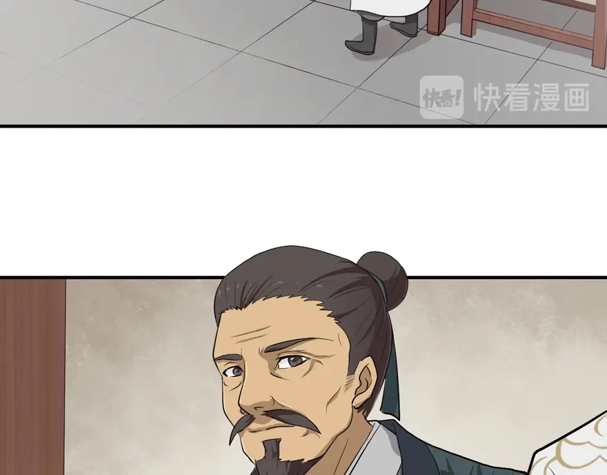 《修仙狂徒》第7话 影族 第23页