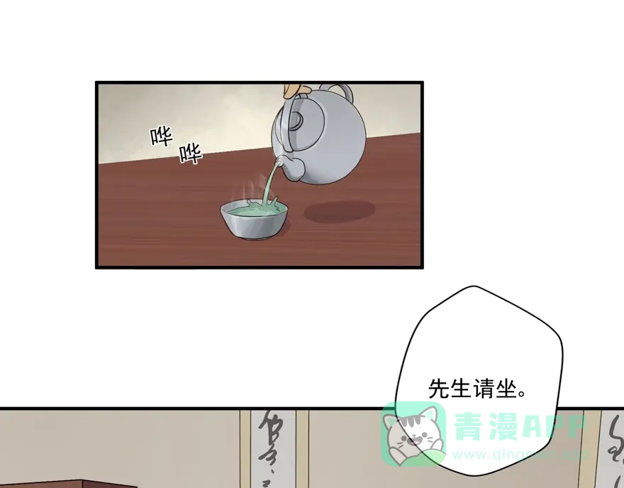 《修仙狂徒》第7话 影族 第21页