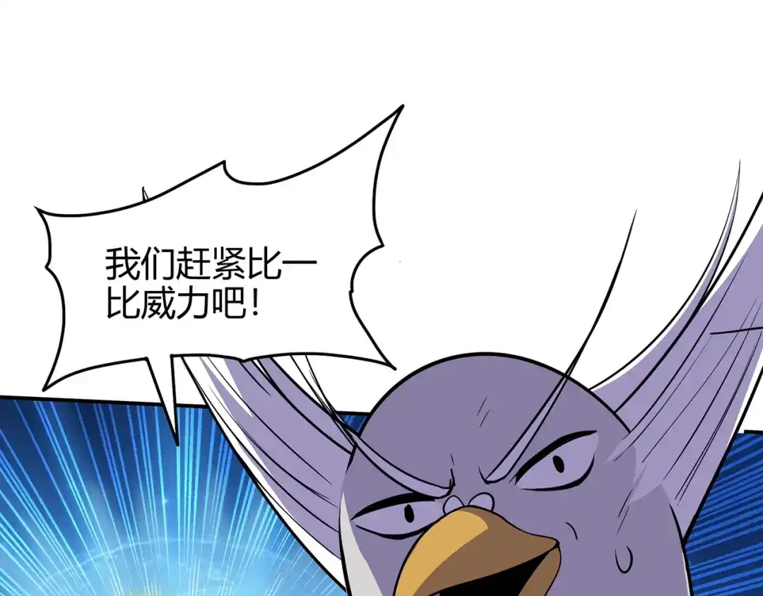 《修仙狂徒》第77话 解放·火焰魔 第13页