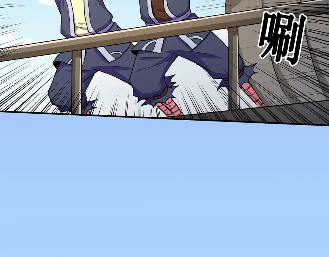 《修仙狂徒》第77话 解放·火焰魔 第55页