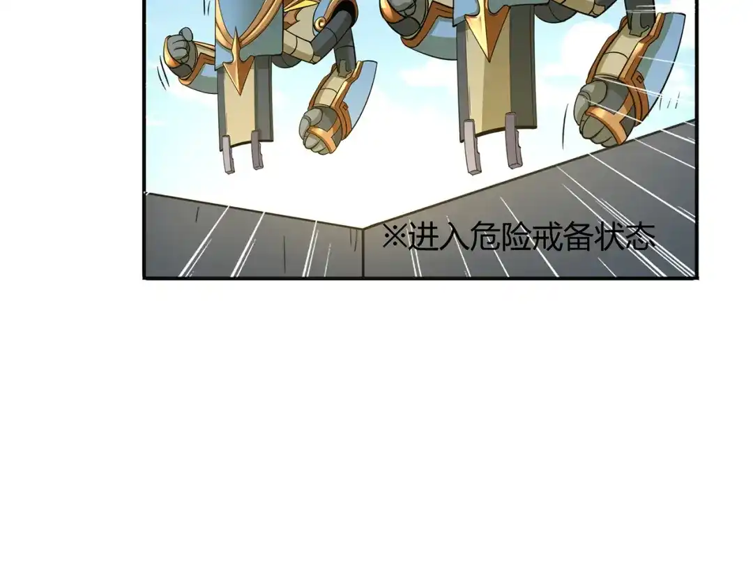 《修仙狂徒》第77话 解放·火焰魔 第23页