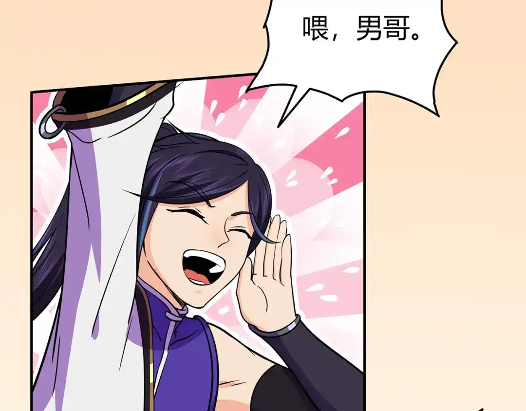 《修仙狂徒》第77话 解放·火焰魔 第48页